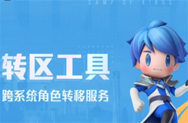 新澳门正版免费正题-2025最新免费资料大全转区教程